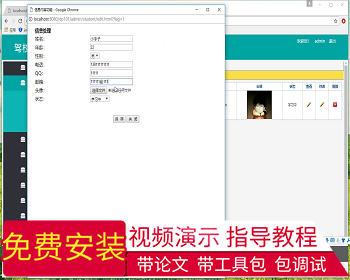 【毕设】jsp1945驾校管理系统ssh毕业设计 - Java