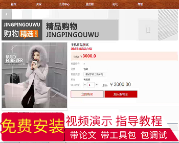 【毕设】jsp1560财付通管理系统ssh毕业设计 - Java