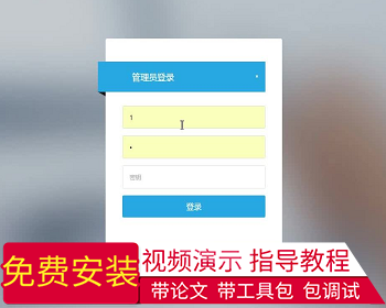 【毕设】jsp1565羽毛球馆管理系统ssh毕业设计 - Java