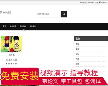 【毕设】jsp1811音乐网站springmvc毕业设计 - Java