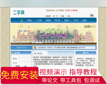 【毕设】jsp1814校园二手交易网mysql毕业设计 - Java