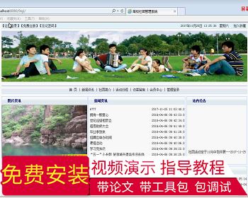 【毕设】jsp1816大学社团管理sqlserver毕业设计 - Java