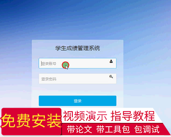【毕设】jsp1822学生成绩查询系统ssh毕业设计 - Java