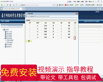 【毕设】jsp1823学生考勤管理系统mysql毕业设计 - Java