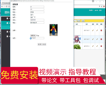 【毕设】jsp1824理科迷资料管理系统springmvc毕业设计 - Java