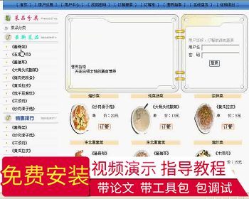 【毕设】jsp1540食堂点餐系统mysql毕业设计 - Java