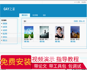 【毕设】jsp1548博客网站ssh毕业设计 - Java