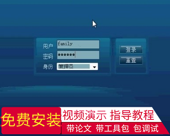 【毕设】jsp1549幼儿园管理系统sqlserver毕业设计 - Java