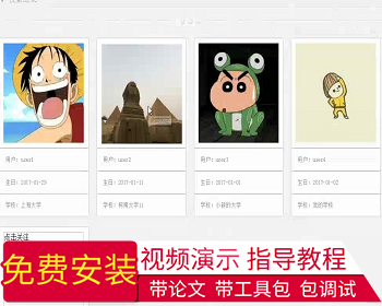 【毕设】jsp1578大学生社交平台ssh毕业设计 - Java