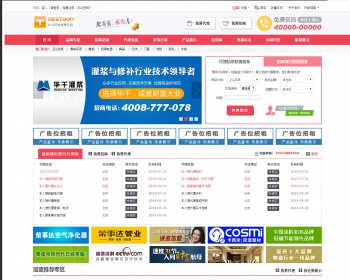 destoon6.0建材招商网站整站源码 建材招商模板带wap destoon招商门户网站 带数 - PHP