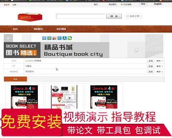 【毕设】jsp1591图书借阅系统ssh毕业设计 - Java