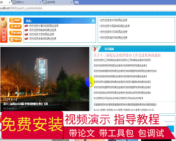 【毕设】jsp1739运动会综合管理系统mysql毕业设计 - Java
