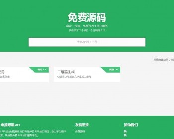 API接口管理平台源码thinkPHP