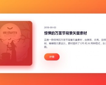 一款非常精美的HTML响应式动画效果博客幻灯片 - HTML / 前端静态