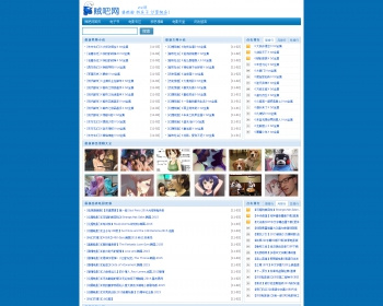 仿《贼吧网》源码 zei8小说下载 下载门户网站 电影网站 帝国CMS - PHP
