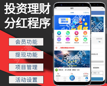 影视版投资理财系统每日分红返利影视电视剧投资理财程序 - ThinkPHP