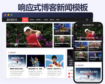 响应式新闻资讯类帝国cms模板 黑色体育新闻资讯网站模板下载 - PHP