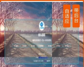 （带后台）引导页面导航网站引流页下载页面（模板5） - PHP
