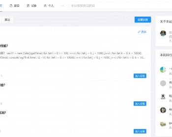 面试鸭 面试刷题 网站系统源码 - Java