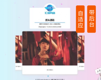 （带后台）卡通引导页面导航网站引流页下载页面（模板6） - PHP