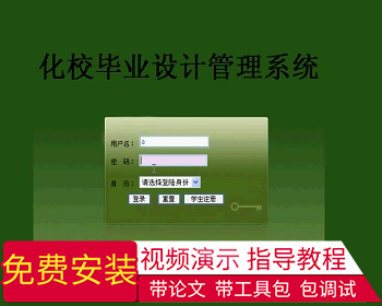 【毕设】jsp375毕业设计选题系统ssh毕业设计 - Java