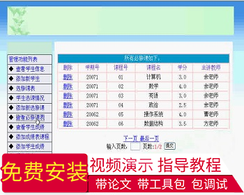 【毕设】jsp361学生信息管理系统sqlserver毕业设计 - Java
