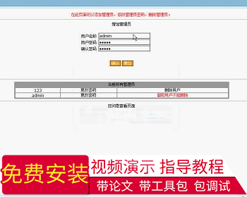 【毕设】jsp360企业电子投票系统sqlserver毕业设计 - Java