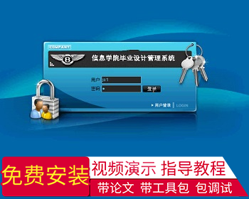 【毕设】jsp351毕设管理系统sqlserver毕业设计 - Java