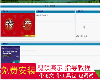 【毕设】jsp314图片展示网站mysql毕业设计 - Java