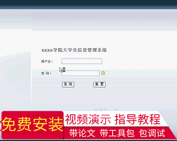 【毕设】jsp1356学生信息sqlserver毕业设计 - Java