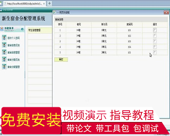 【毕设】jsp1354新生宿舍分配系统sqlserver毕业设计 - Java