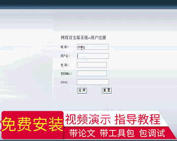 【毕设】jsp1349网络百宝箱ssh毕业设计 - Java