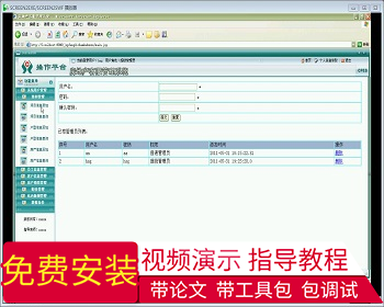 【毕设】jsp1345房地产客服管理系统sqlserver毕业设计 - Java