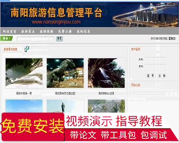 【毕设】jsp1342旅游网站sqlserver毕业设计 - Java