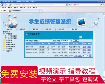 【毕设】jsp1339学生成绩管理系统mysql毕业设计 - Java