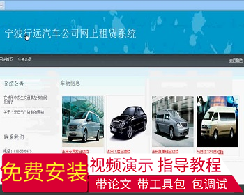 【毕设】jsp1327汽车租赁网站mysql毕业设计 - Java
