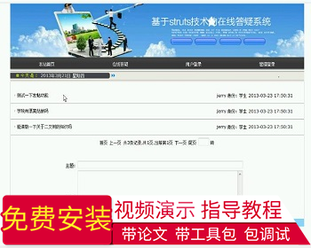 【毕设】jsp1322在线答疑系统mysql毕业设计 - Java