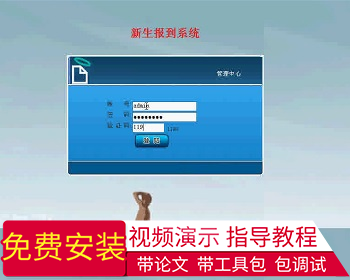 【毕设】jsp1321新生报到系统sqlserver毕业设计 - Java