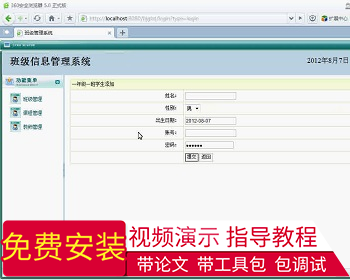 【毕设】jsp1319班级信息管理系统sqlserver毕业设计 - Java