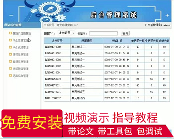 【毕设】jsp1314在线考试系统mysql毕业设计 - Java