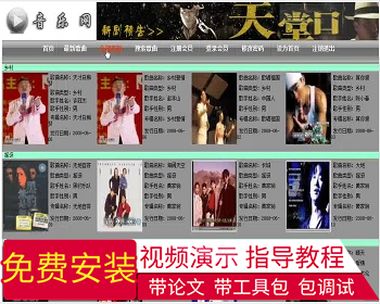 【毕设】jsp861音乐歌曲网站sqlserver毕业设计 - Java