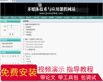 【毕设】jsp197教学网站（ssh）毕业设计 - Java