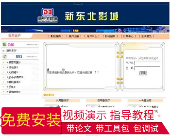 【毕设】jsp1486影城管理系统sqlserver毕业设计 - Java