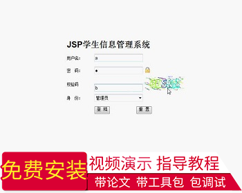 【毕设】jsp1456学生信息学籍管理系统sqlserver毕业设计 - Java