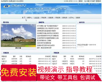 【毕设】jsp1433房屋租赁信息管理系统sqlserver毕业设计 - Java
