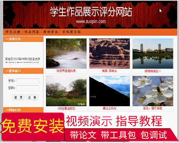 【毕设】jsp1424学生作品展示网站ssh毕业设计 - Java