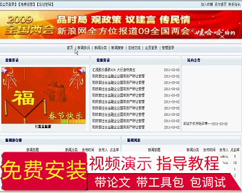 【毕设】jsp1414新闻发布网站sqlserver毕业设计 - Java