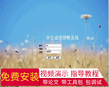 【毕设】jsp1413学生成绩管理系统sqlserver毕业设计 - Java