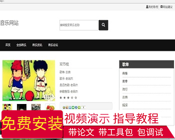 【毕设】jsp1391音乐网站ssm毕业设计 - Java