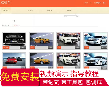 【毕设】jsp1624汽车租赁管理系统mysql毕业设计 - Java